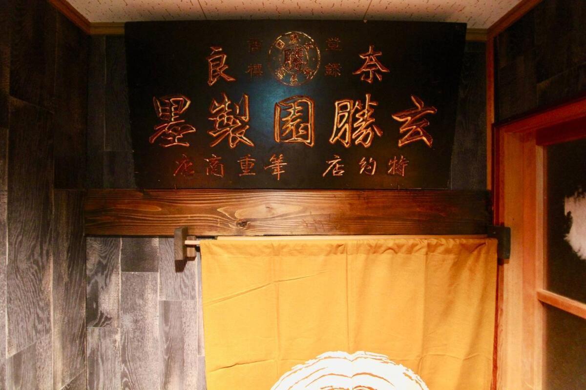 Kyoto Traditional Machiya House Exterior foto